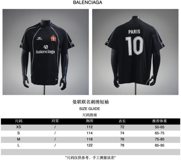 Balenciaga Manchester United Embroidered White Stripe Splicing Short Sleeve T-Shirt - Image 11