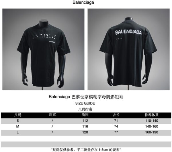Balenciaga Blurred Shadow Letter Print T-Shirt - Image 11